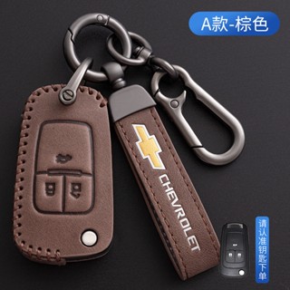 Capa Da Chave De Para Chevrolet Cruze AVEO Trax Sail Malibu Captiva Opel Vauxhall Astra J Corsa Insignia Mokka Impala Camaro Garna GMC Chaveiro