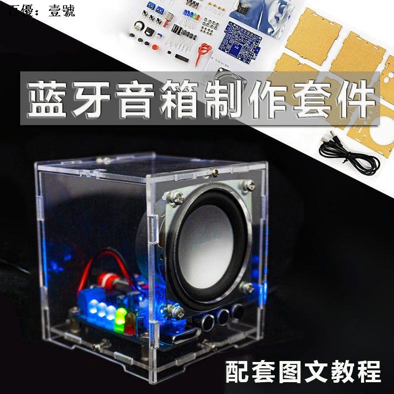 Alto-falante Kit DIY soldagem pequeno amplificador de potência placa circuito áudio produção ensino peças treinamento