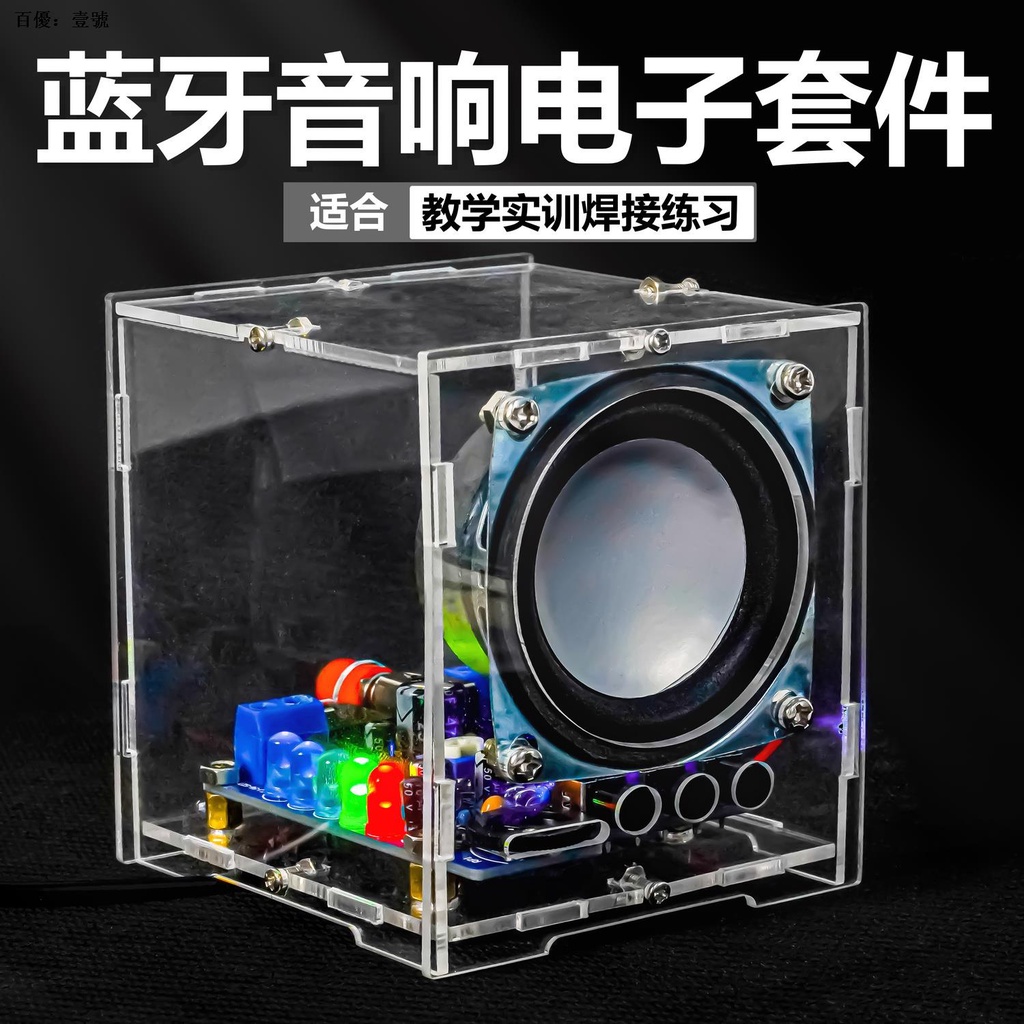 Áudio DIY Kit amplificador de potência alto-falante placa circuito produção ensino prática treinamento TJ-56-527