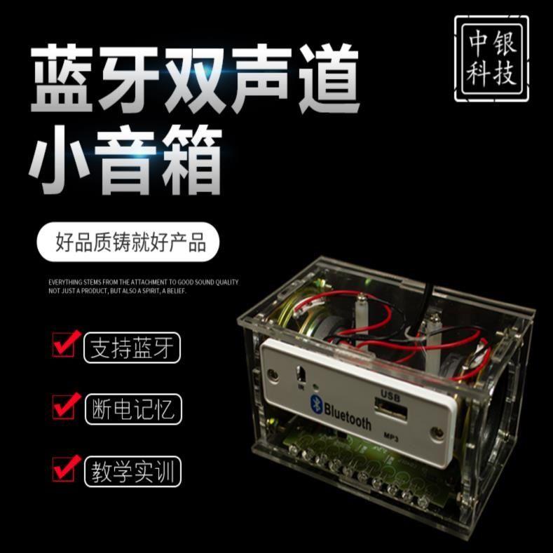 Kit de alto-falante fazendo peças de montagem diy amplificador de potência peças placa de circuito fazendo kit diy