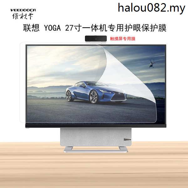 - Tela Lenovo Veduca Lenovo All-in-One Computador YOGA27 Tela sensível ao toque Filme de proteção contra radiação de luz Anti-azul Anti-Sc