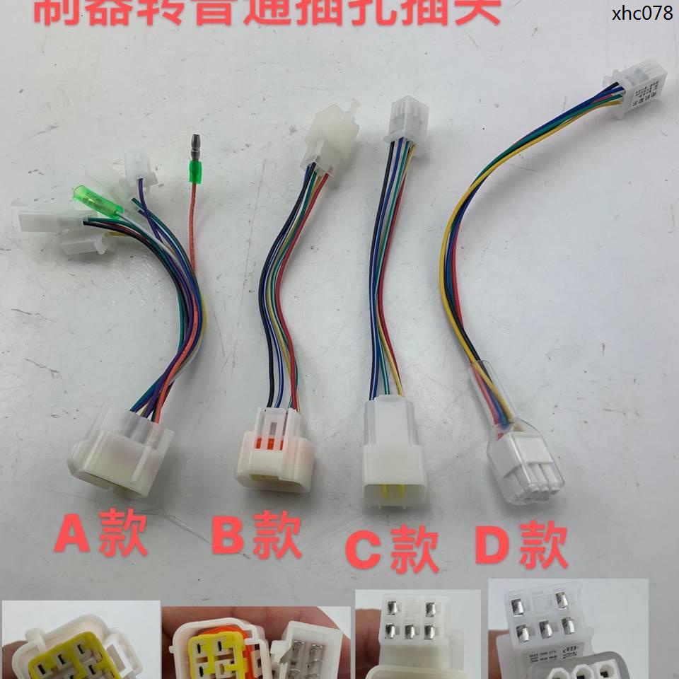 - Adaptador de cabo adaptador para o salão do veículo elétrico Adaptador do controlador do cabo à prova d'água para o adaptador do plugue comum Cabo de ligação da tomada