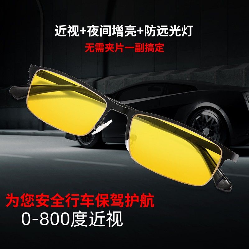 [Óculos De visão noturna Myopia Óculos de visão noturna para motoristas masculinos Condução Dedicada Anti-Brilho de feixe alto Luz forte Miopia Dia Noturno Uso duplo